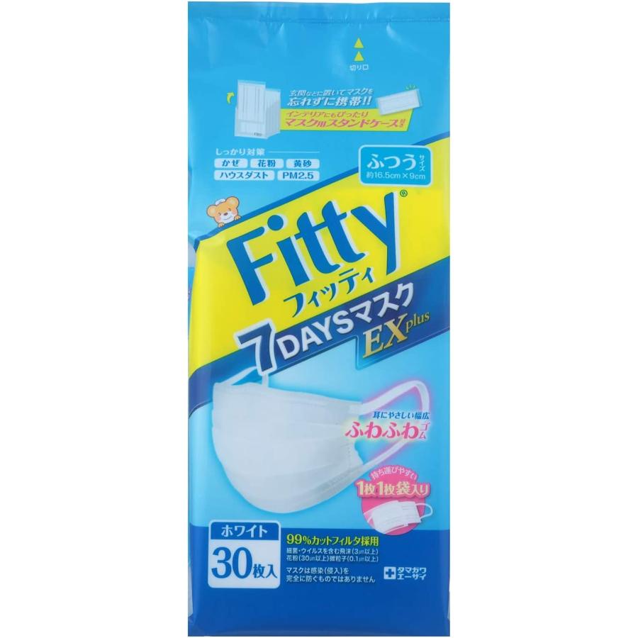 Fitty フィッティ 7DAYSマスク EXプラス 30枚入 ふつうサイズ ホワイト