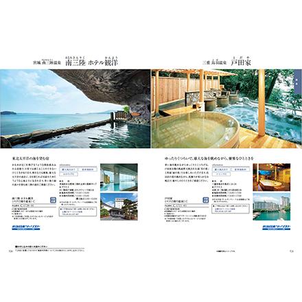 カタログギフト ナチュール C コース名 クロワッサン : ヒロセ ネット