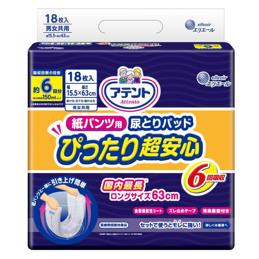 アテント 紙パンツ用 尿とりパッド 6回吸収 18枚 15.5×63cm ぴったり超