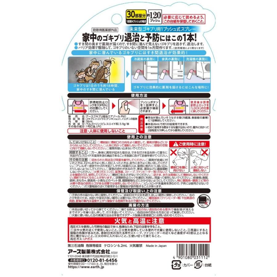 アースレッド おすだけアースレッド 無煙プッシュ 120プッシュ アースレッド おすだけアースレッド 無煙プッシュ 120プッシュ