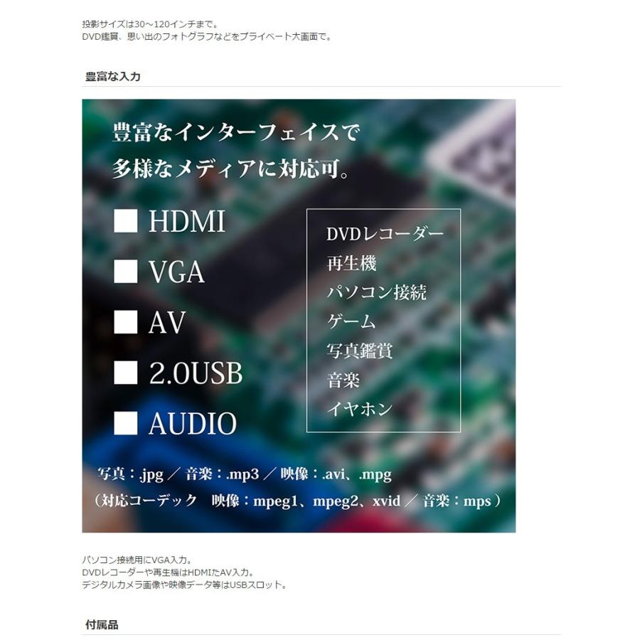 RAMASU RA-P1200 LEDプロジェクター : ヒロセ ネットショップ - 通販