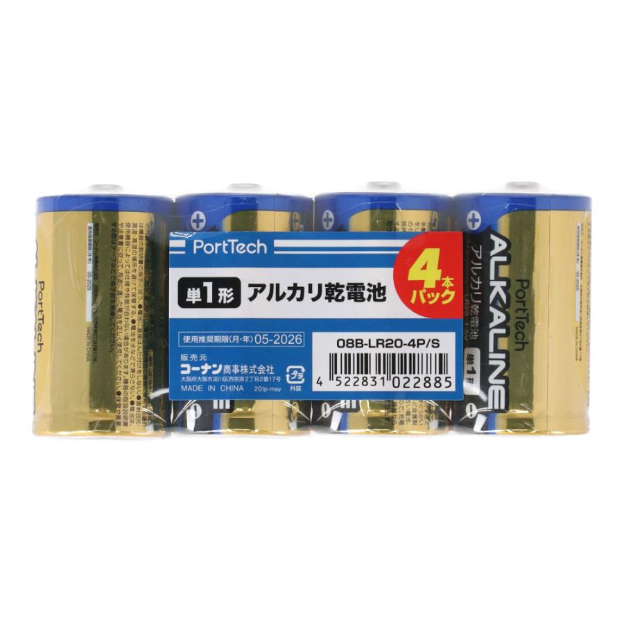 PortTech コーナンオリジナル アルカリ乾電池 単1形 4本パック 08B