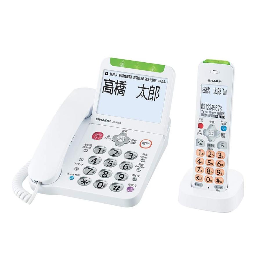 シャープ 電話機 コードレス 子機1台付き 詐欺対策機能 見守り機能搭載 JD-AT90CL ヒロセ ネットショップ - 通販 - PayPayモール