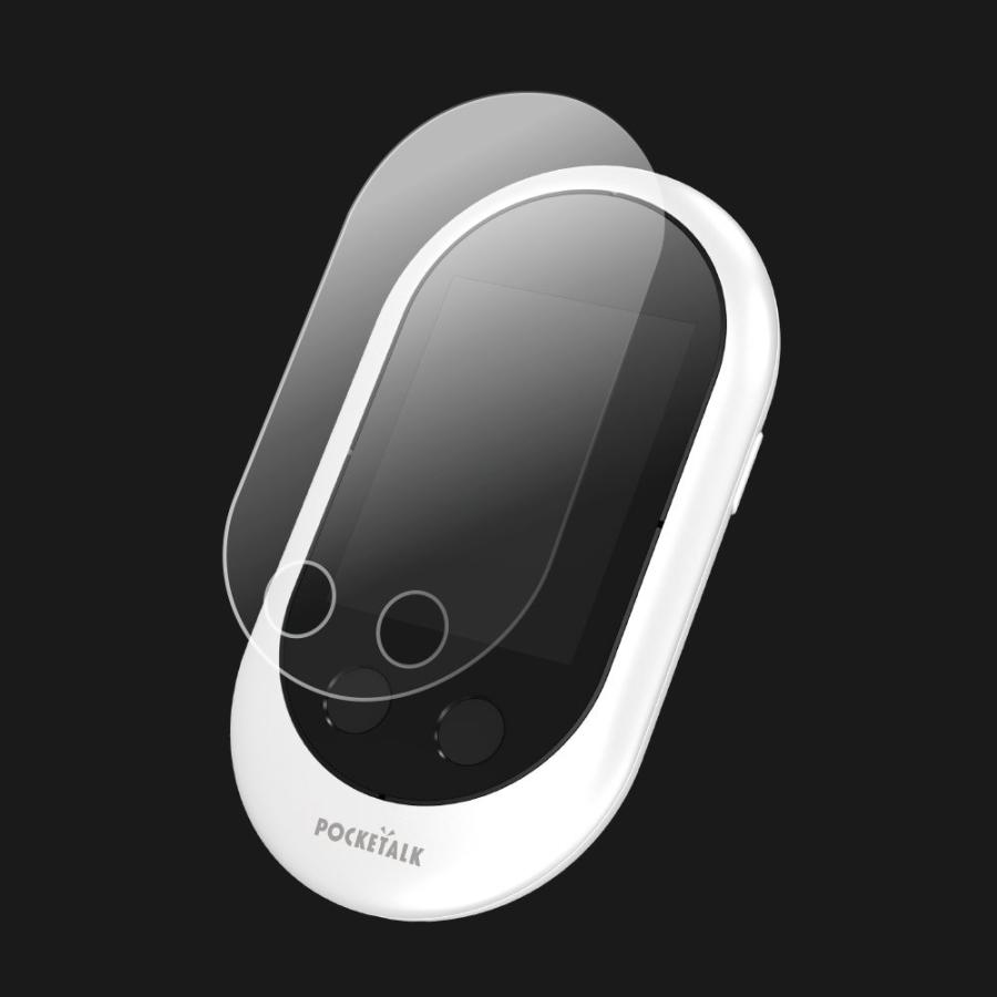 Pocketalk ポケトーク Wシリーズ専用画面保護シール ヒロセ ネットショップ 通販 Paypayモール