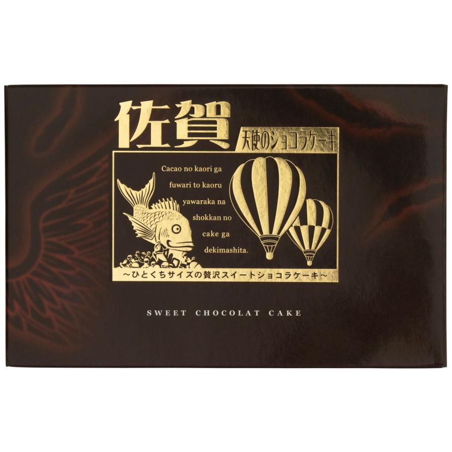 [木屋] 天使のショコラケーキ 15切 九州 佐賀 唐津
