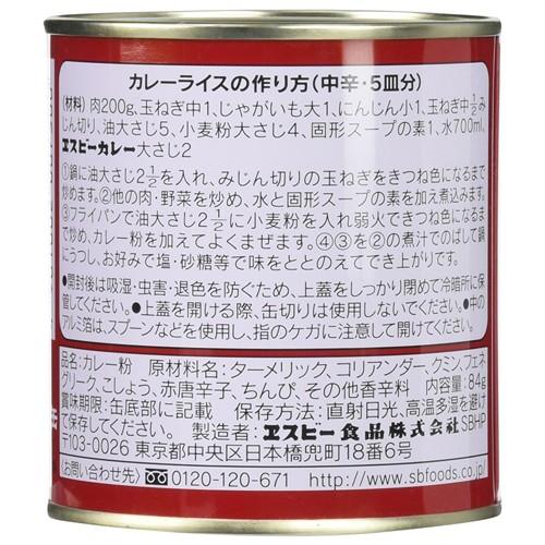 レトルトカレー カレー ハヤシライス 料理 S＆B カレー粉 84g｜hihshop｜02