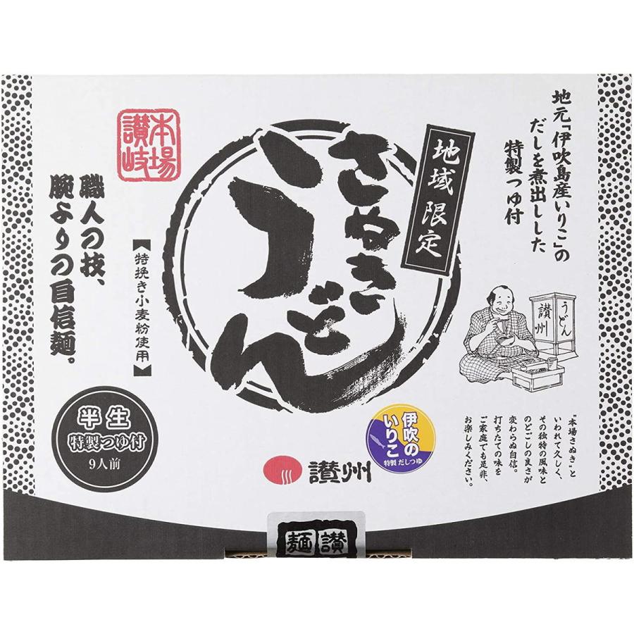 讃州] 地域限定 讃岐半生うどん 箱入り HM-4 1125g(めん:300g×3袋