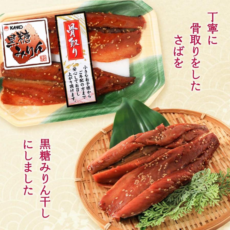 海幸 骨取り黒糖さばみりん 2枚×3パック サバみりん 鯖 みりん 海幸 骨取り黒糖さばみりん 2枚×3パック サバみりん 鯖 みりん