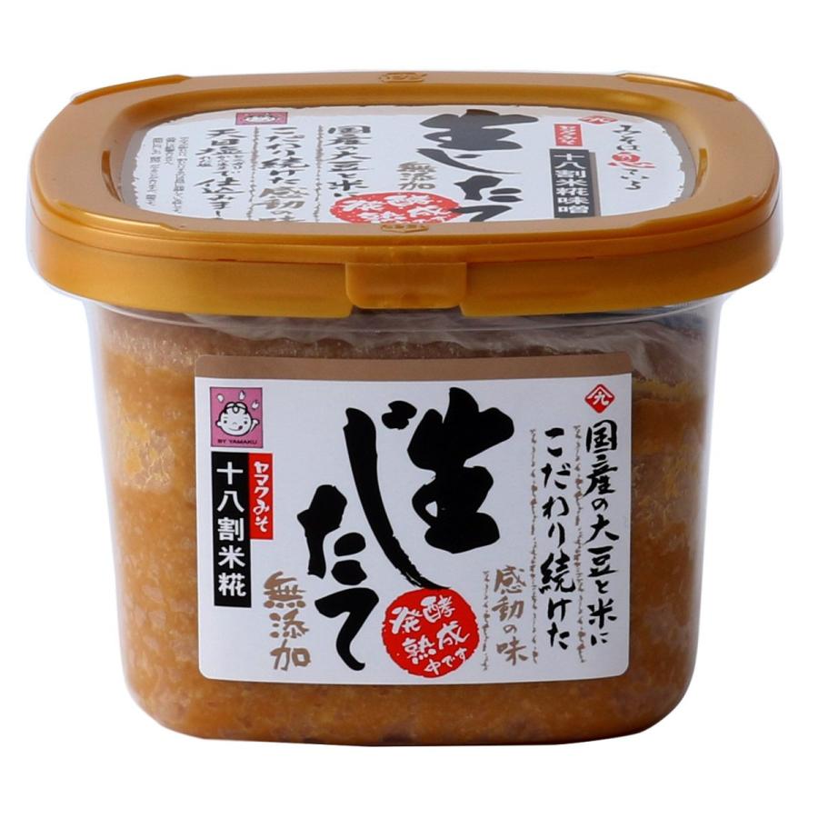 ヤマク食品 生じたて 675g 無添加味噌 天日塩 ニガリ塩 十八割米糀味噌