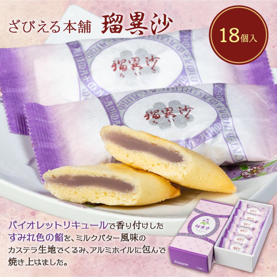 大分 土産 ざびえる本舗 大分銘菓 瑠異沙(るいさ) 18個入り : ヒロセ