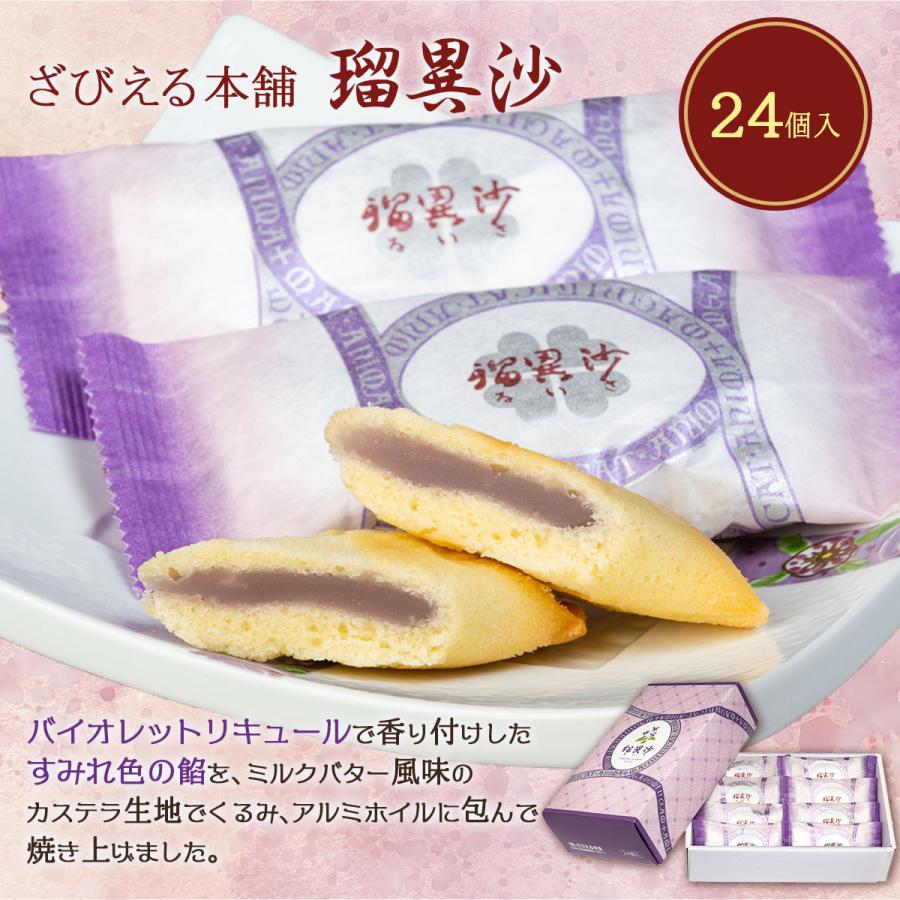 大分 土産 ざびえる本舗 大分銘菓 瑠異沙(るいさ) 24個入り : ヒロセ