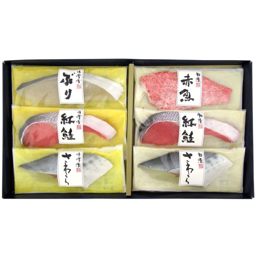 在庫あり 高橋商店 漬魚詰合せ 粕漬 ぶり1切 紅鮭1切 赤魚1切 味噌漬 紅鮭1切 ぶり2切 九州 福岡県 筑後 柳川市 老舗 郷土料理 名産品 お土産 通販 激安