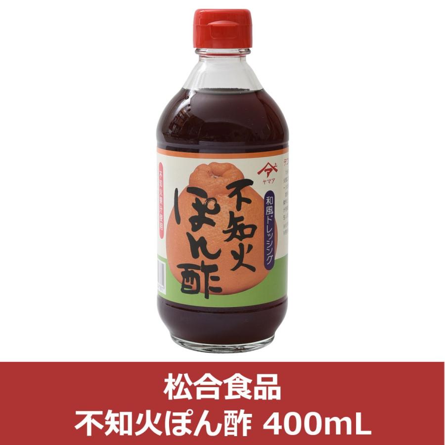 松合食品 不知火ぽん酢 400mL : ヒロセ ネットショップ - 通販 - Yahoo