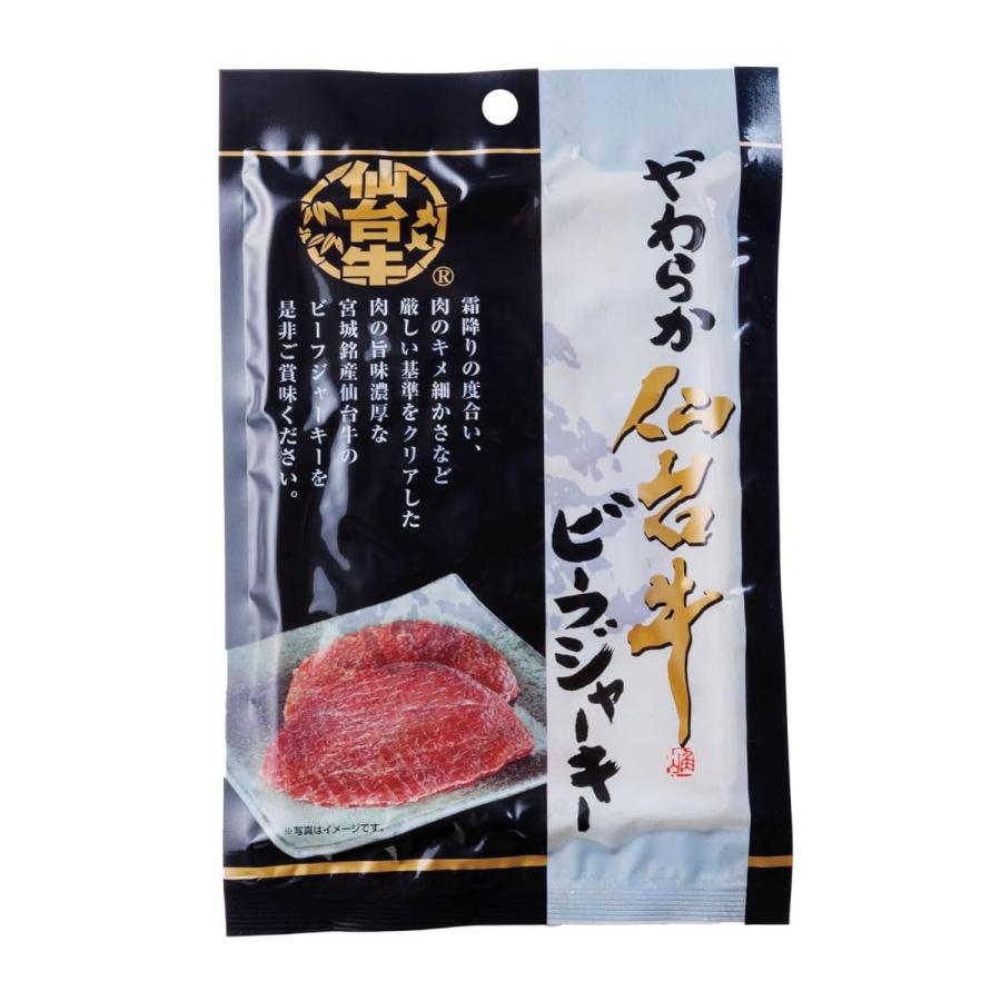 栄和】やわらか仙台牛ビーフジャーキー 25g / ジャーキー グルメ お