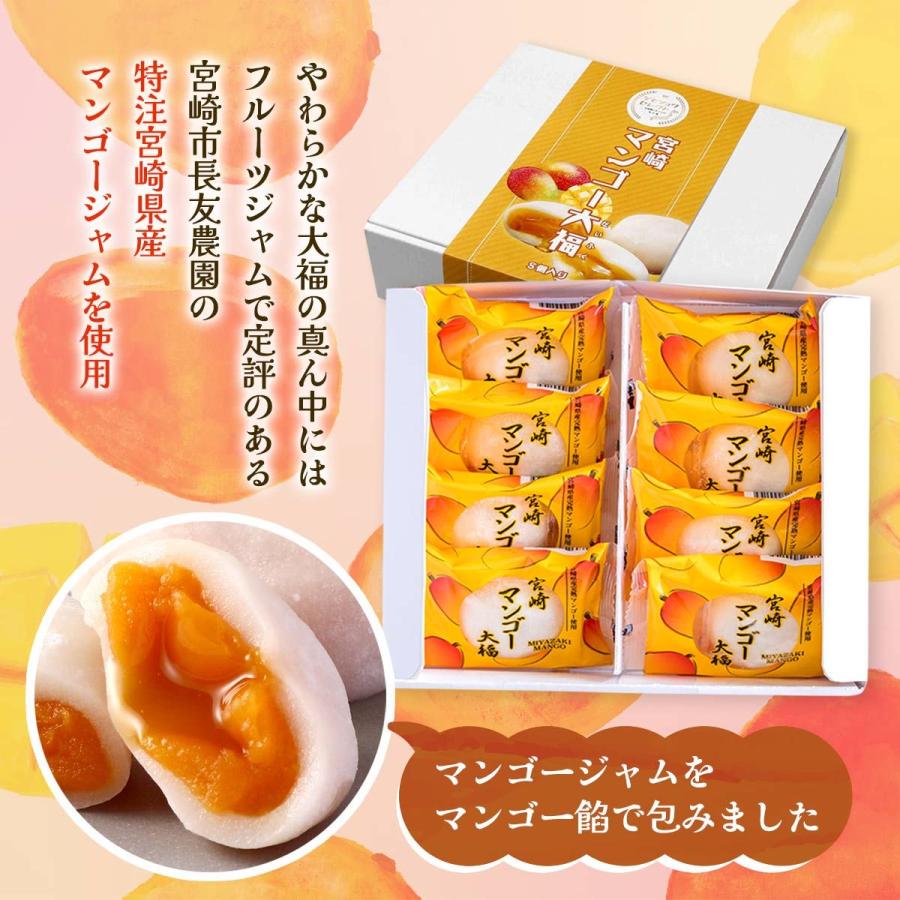 K・Pクリエイションズ】宮崎マンゴー大福 ギフトセット 50g×8個 K・Pクリエイションズ】宮崎マンゴー大福 ギフトセット 50g×8個