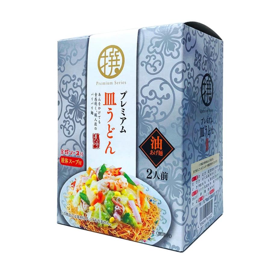 狩野ジャパン】プレミアム長崎皿うどん 2食 196g(めん 60g×2、液体
