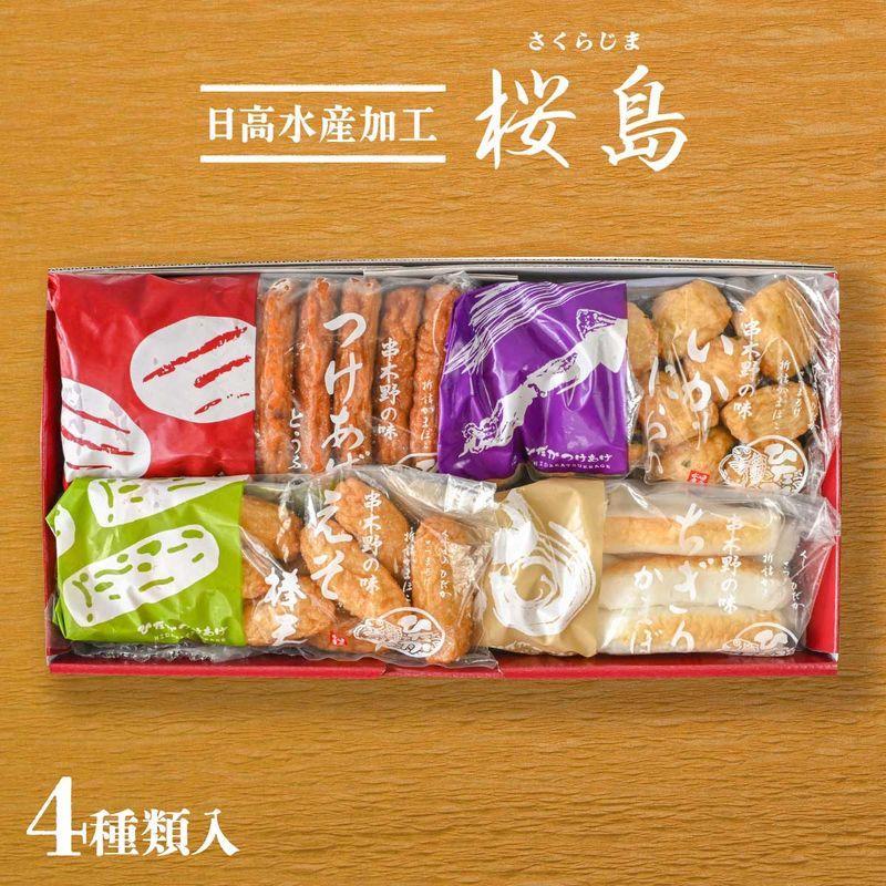 日高水産加工】桜島 豆腐入りさつま揚げ 8枚、えそ棒天 200g、ちぎり