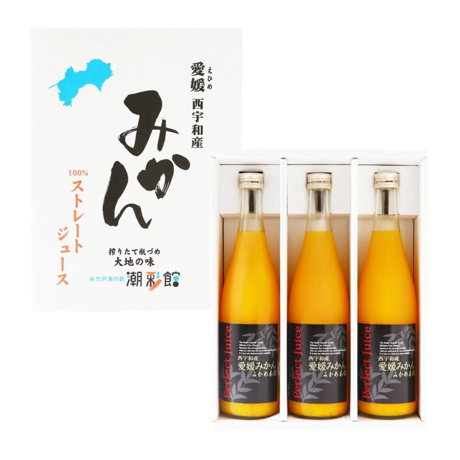 みかめホールディング】愛媛西宇和産 みかんストレートジュース 720ml
