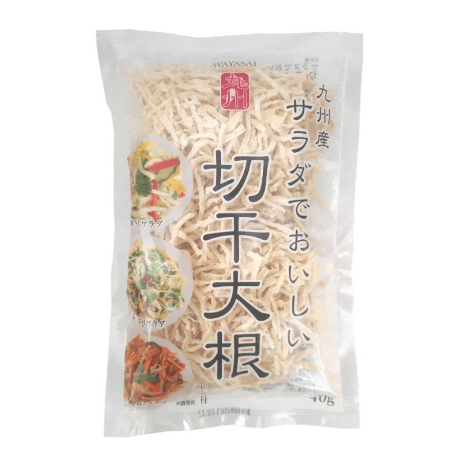 ベストアメニティ】九州産 サラダでおいしい切干大根 40g / 切り干し