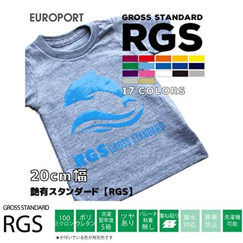 アイロンプリント用艶有スタンダードRGS　[20cm幅]