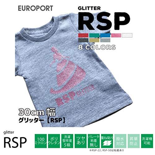 アイロンプリント用グリッターRSP-W　[30cm幅]