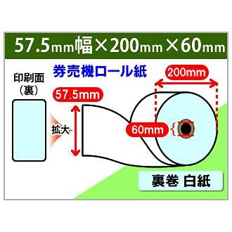 mita　券売機ロール紙　57.5×200×60　(ミシン目なし)　卓上式券売機　KT-124、KT-130NN　裏巻　ブルー　150μ　5巻入　等に対応