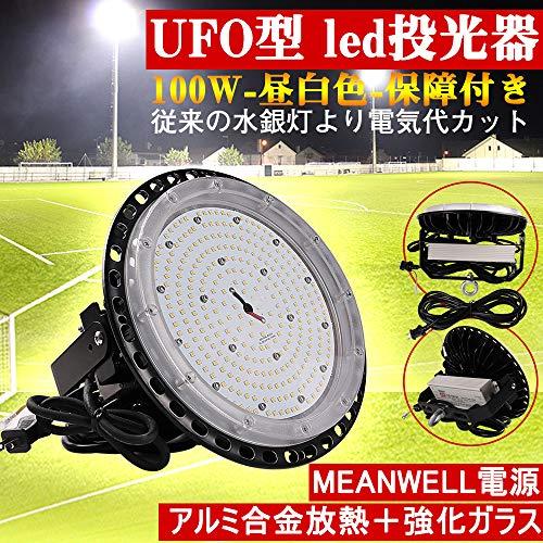 ufo型 led投光器 高天井用led IP65防水led投光器 高輝度led 高天井灯