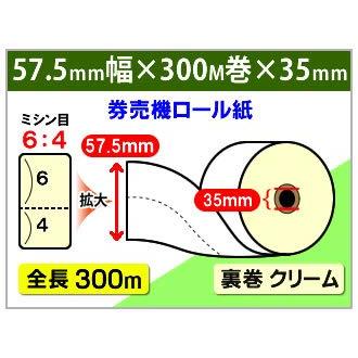 mita　KA-Σ1シリーズ(KA-Σ164NNF・KA-Σ164KNF・KA-Σ164VNF)　対応　汎用　券売機用ロール紙　裏巻　クリーム　(ミシン目6：4)　105μ　(5巻)　シバウラ用