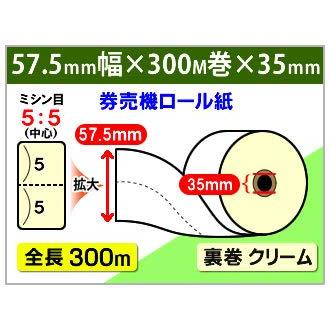 mita　TA-FXシリーズ　(TA-FX20NN2・TA-FX10NN2・TA-FX20KN2・TA-FX10KN2・TA-FX20VN2・TA-FX10VN2)　券売機用ロール紙　ク　汎用　対応　裏巻