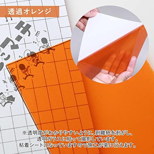 約60cm×約45M　透過オレンジ(橙色)　透過シート　半透明シール　単色カッティング用シート　カッティング　電飾シート