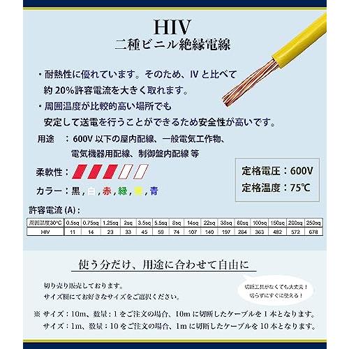 HIVケーブル 3.5sq 黄色 250m 切り売り60ｍ〜290m 600Vケーブル 二種