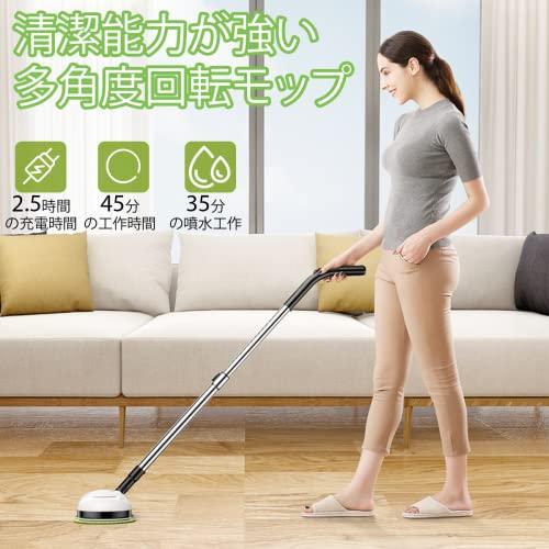 最安価格電動モップ コードレス回転モップクリーナー 充電式 フロア