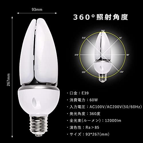 低価格化 One SelectLED水銀灯 LED コーンライト60W LED水銀ランプ 60W
