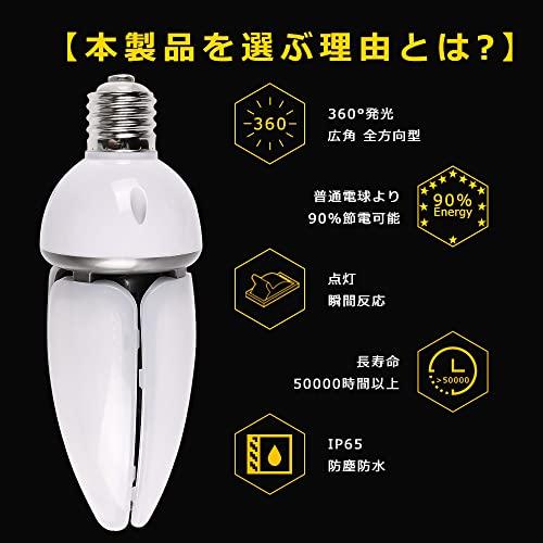 62%OFF!】 one selectLED水銀灯 LED コーンライト60W LED水銀ランプ