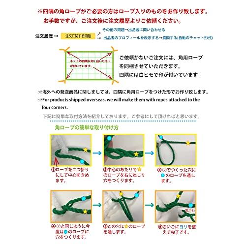 ゴルフネット(36本ホワイト)セミオーダーサイズ 2.4m×24.2m＜国産 自社