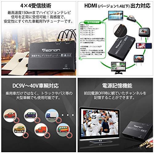 人気満点 Eonon地上デジチューナー フルセグチューナー ハイビジョンテレビチューナー Hdmi対応 車載用 地デジタル V0050 Dc 豪華 Www Simon Page Com