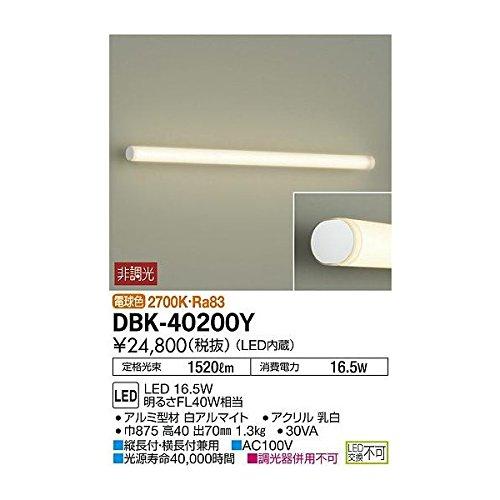 ショッピング販促品 大光電機 DAIKO LEDブラケットライト LED内蔵 天井