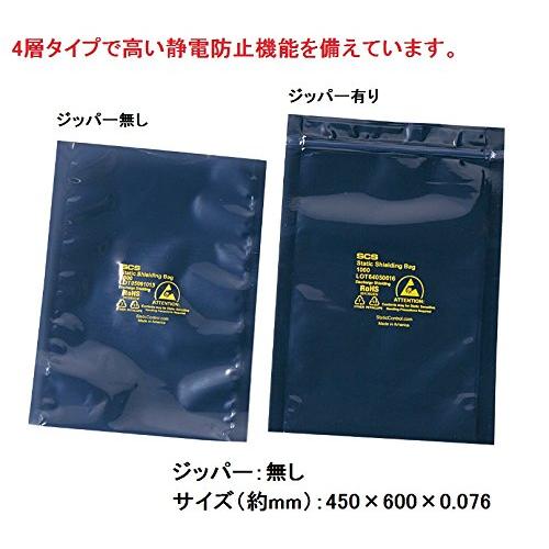 アズワン　ESDシールドバッグ(4層タイプ)　450×600×0.076(100枚入り)　3-6920-14