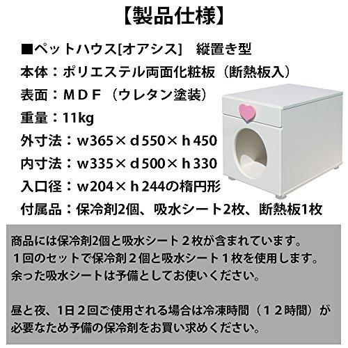 【最終】 ペットハウス「オアシス 縦置き型」 犬，猫，ペットの暑さ対策、熱中症予防に室内用ひんやりハウス (キャット) 【4755519723】(24221円)