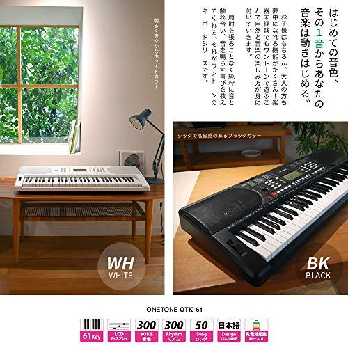 ONETONE ワントーン キーボード 61鍵 OTK-61S/WH サクラ楽器オリジナル