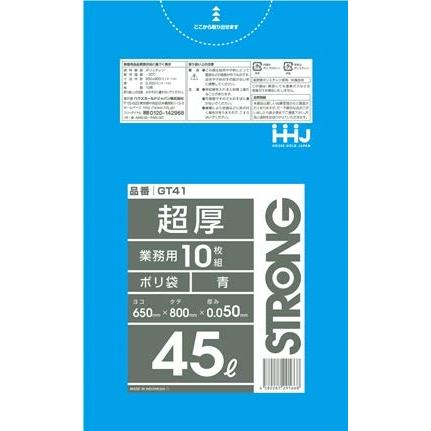 多売堂厚手　HHJ　業務用ポリ袋　45L　青　0.050mm　10枚×30冊入×5　GT41　300枚×5ケース