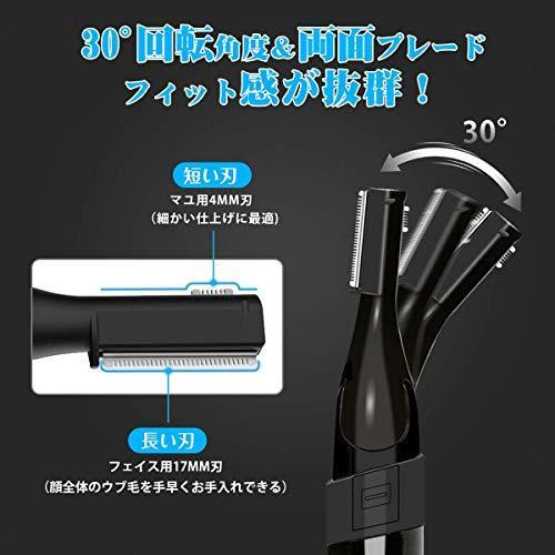 眉毛シェーバー メンズ フェイスシェーバー 眉毛カッター 公式ショップ 眉毛剃り 電動 男性用 内刃水洗い 顔そり 30 調整可