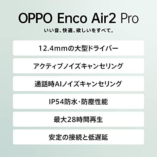 売り出しOPPO Enco Air2 ワイヤレスイヤホン Pro グレー 最大28時間