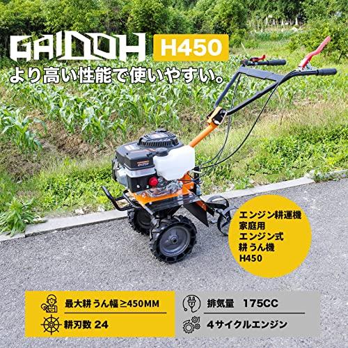 エンジン耕うん機　エンジン式耕運機　排気量175cc　農作業　耕うん爪直径260mm　耕刃数24ガーデニング　小型　農業　家庭用　野菜　耕うん　畑　果物　耕耘