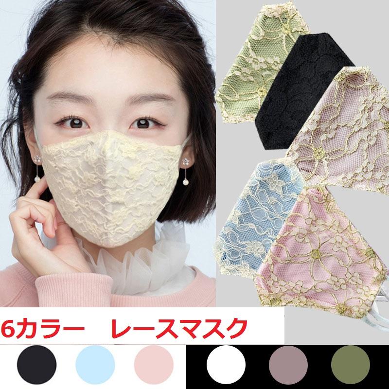 レース マスク おしゃれ 花柄 布マスク かわいい ファッショ ウイルス対策 コロナ 花粉症 風邪 洗える 繰り返し 肌に優しい レディース女性 夏用 Msk 美伊人 通販 Yahoo ショッピング