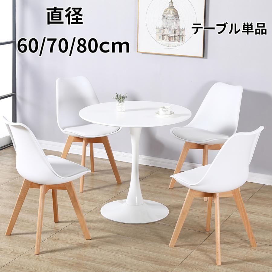 丸テーブル ダイニングテーブル 韓国風 北欧風 カフェテーブル