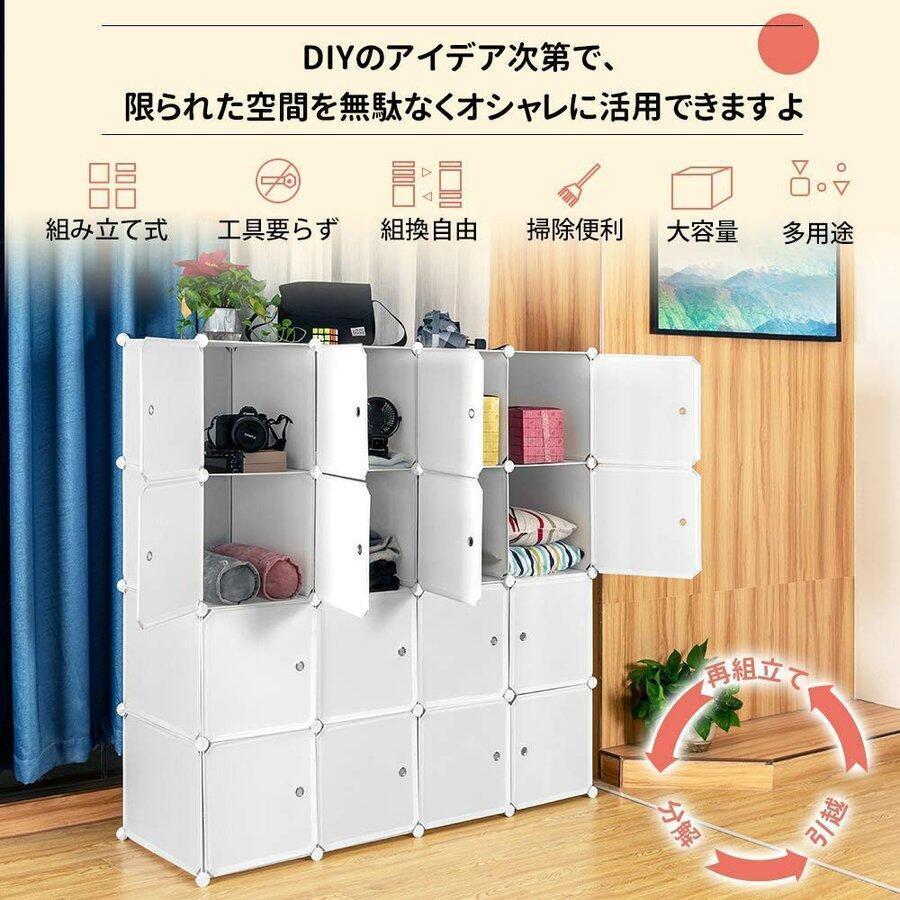 ワードローブ 収納ボックス 16扉 DIY 靴 服 衣類 収納 ボックス 収納家具 衣類収納 衣類収納ボックス 収納棚 耐久性 防塵 大容量 16BOX おしゃれ シンプル｜hiimorishop｜07