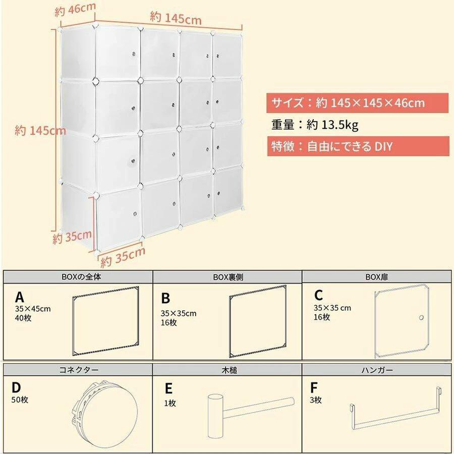 ワードローブ 収納ボックス 16扉 DIY 靴 服 衣類 収納 ボックス 収納家具 衣類収納 衣類収納ボックス 収納棚 耐久性 防塵 大容量 16BOX おしゃれ シンプル｜hiimorishop｜08