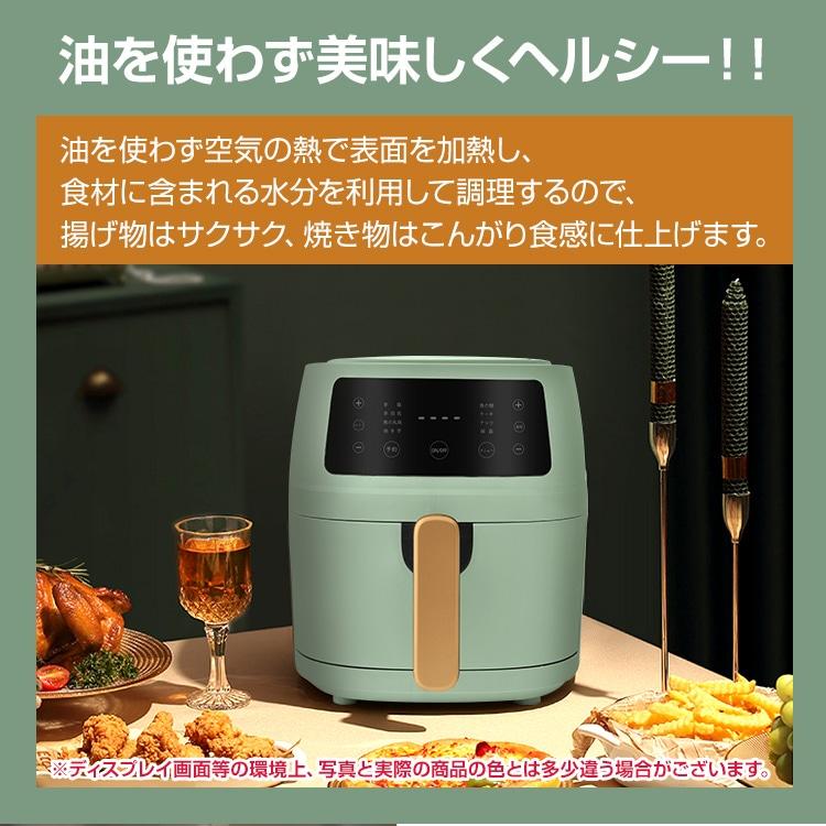 【新品】ノーオイルフライヤー ノンオイルフライヤー グリーン 家庭用 6L大容量 新品】ノーオイルフライヤー ノンオイルフライヤー グリーン 家庭用 6L