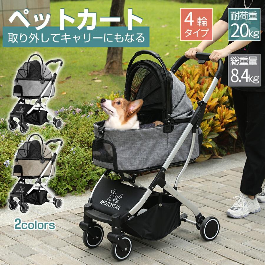 ペットカート 取り外し分離型 360度回転 小型犬 中型犬 4輪 ペットカート 取り外し分離型 360度回転 小型犬 中型犬 4輪